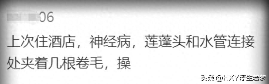 一场淋浴背后的故事，隐藏着一系列不可思议的事件