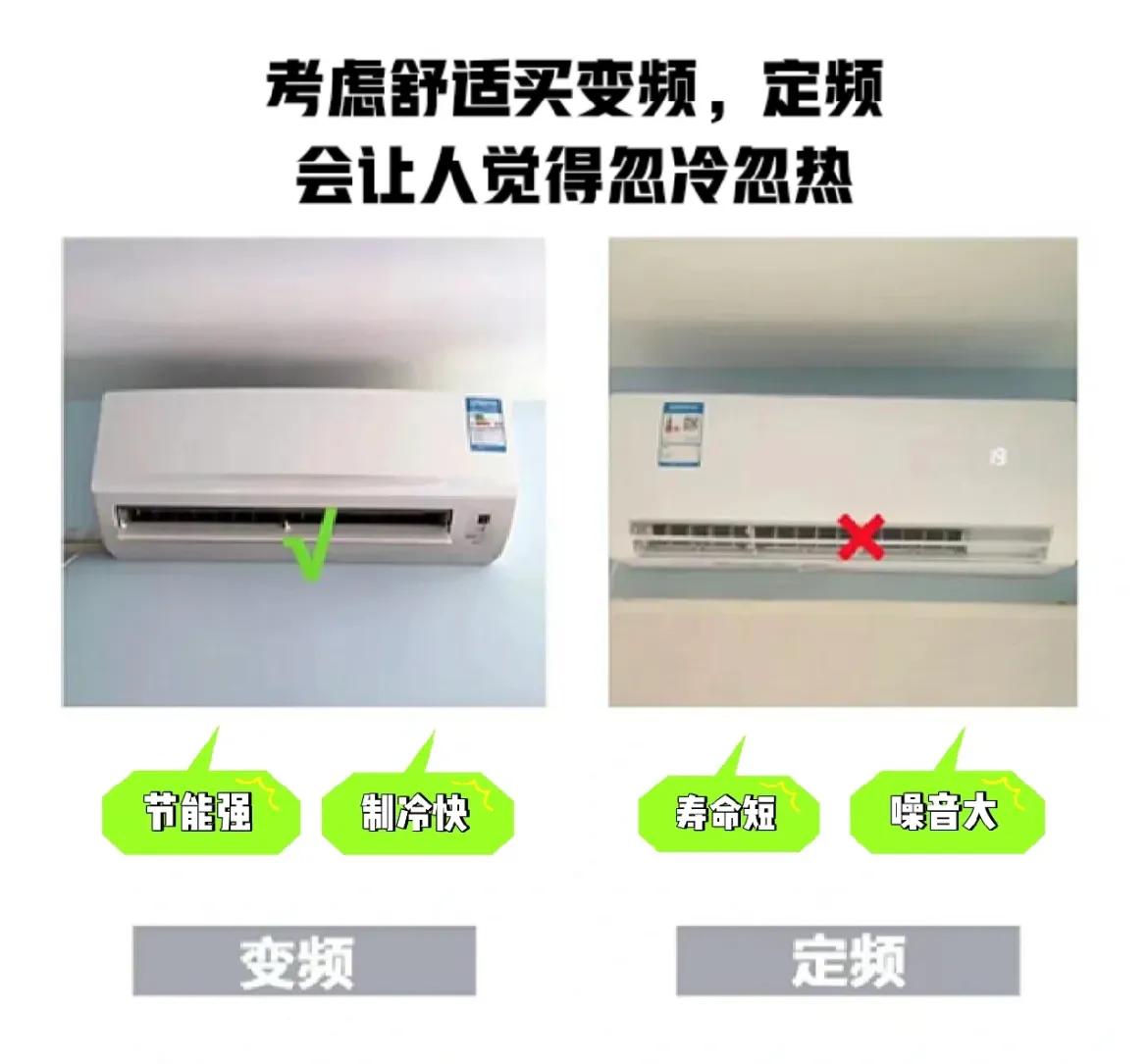 选空调买大不买小对吗,买空调到底该怎么选