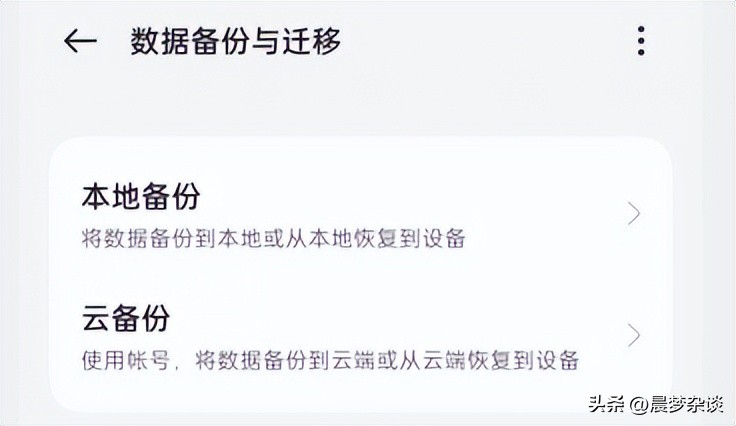 手机怎么用备份密码开机,手机怎么备份应用程序