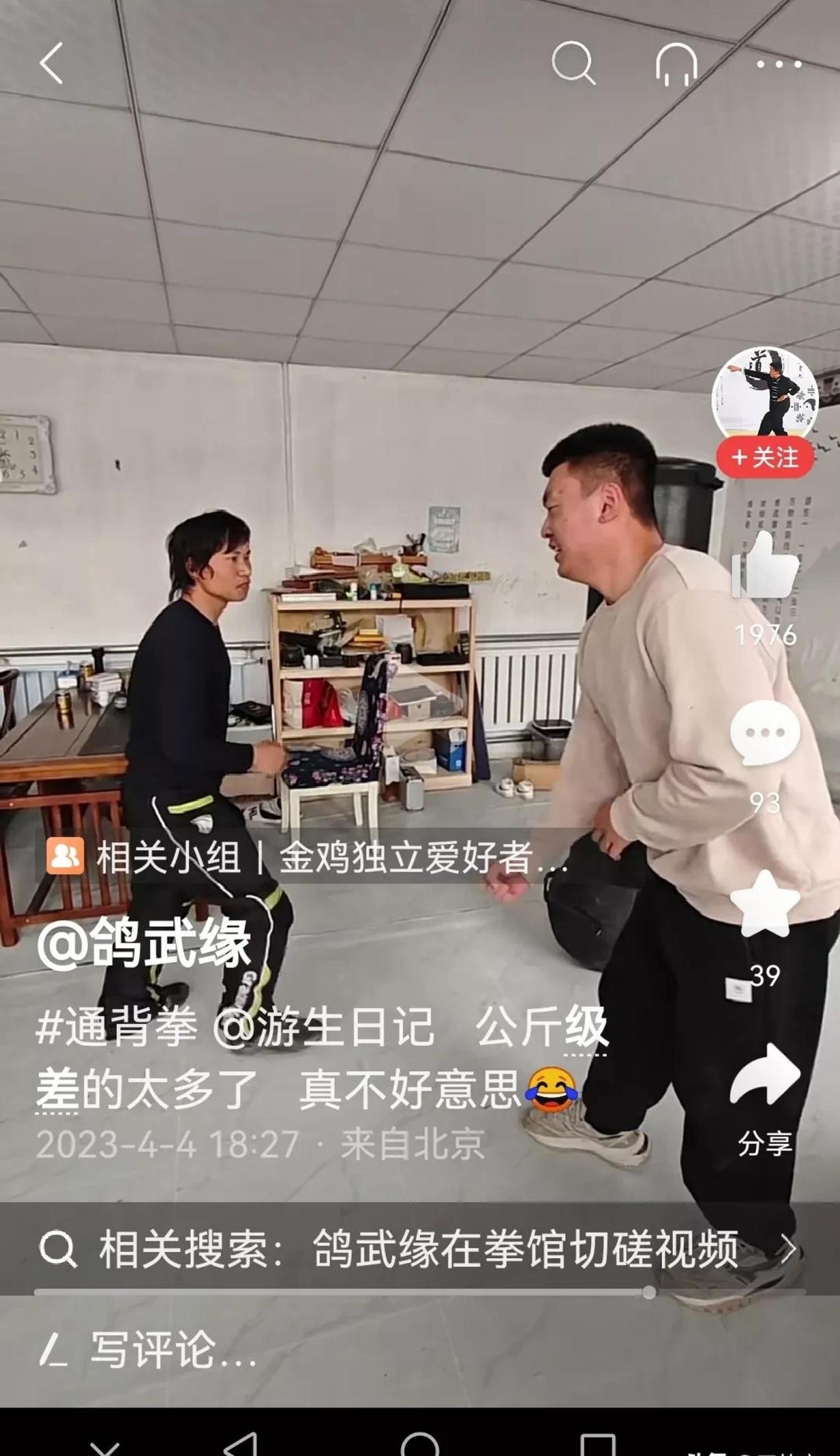 通背拳鸽武缘拿过什么冠军,鸽武缘vs赵文卓的通背拳