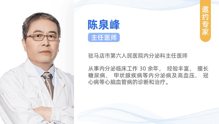 糖尿病陈主任,预防视网膜病变的最好方法