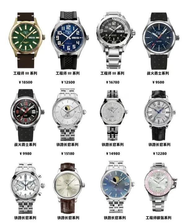 波尔ball运动表限量版,波尔ball腕表