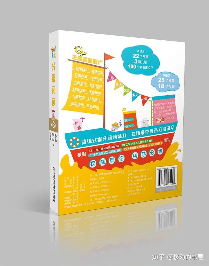 幼儿画报分级阅读第3级,幼儿画报和幼儿画报分级阅读