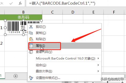 excel表格怎么批量生成条形码,excel插件批量生成二维码和条形码