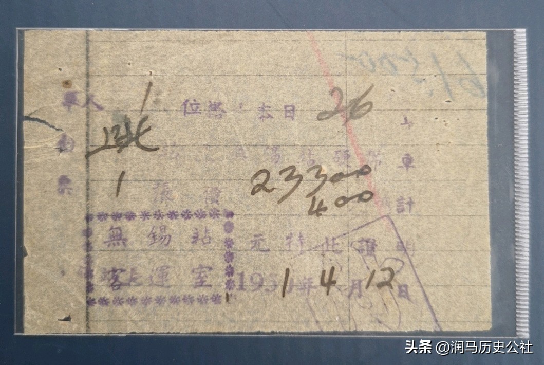 新中国的第一代火车票到底是什么样子？