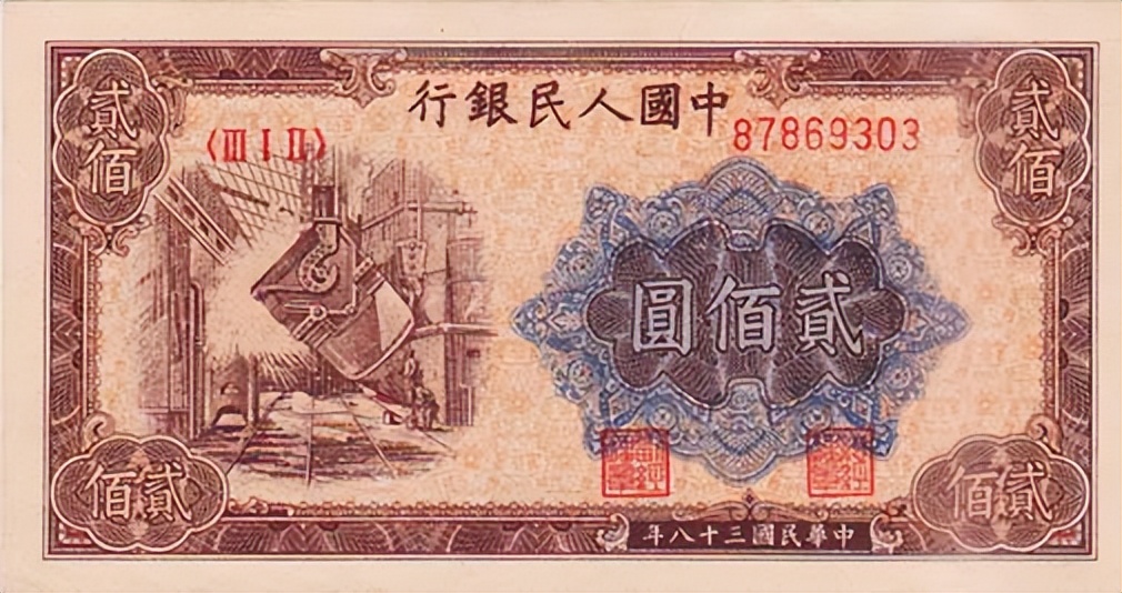 第一版人民币样票值多少钱,第一版2元面额人民币发行时间