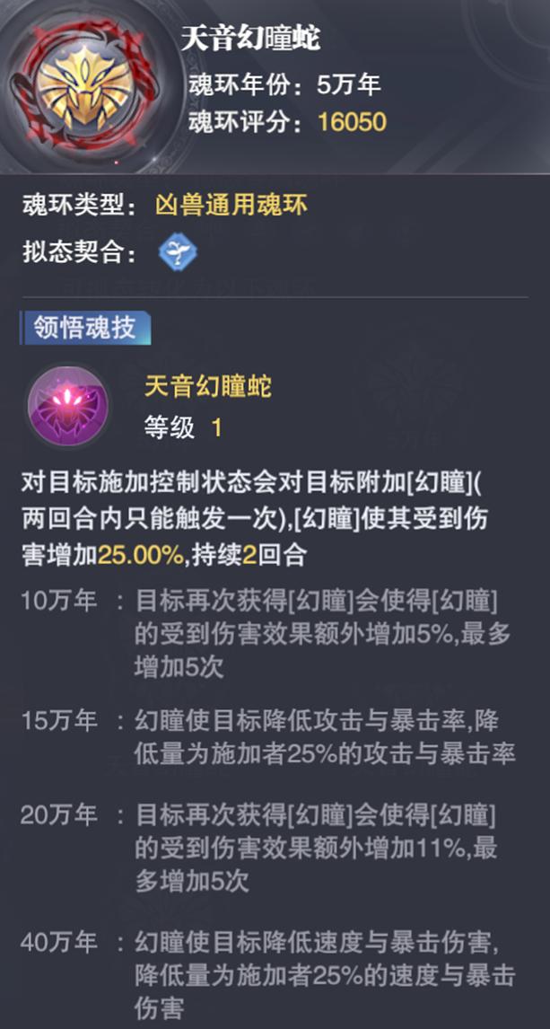 魂师对决3万年通用魂环值得买吗,魂师对决神赐魂环与普通魂环对比