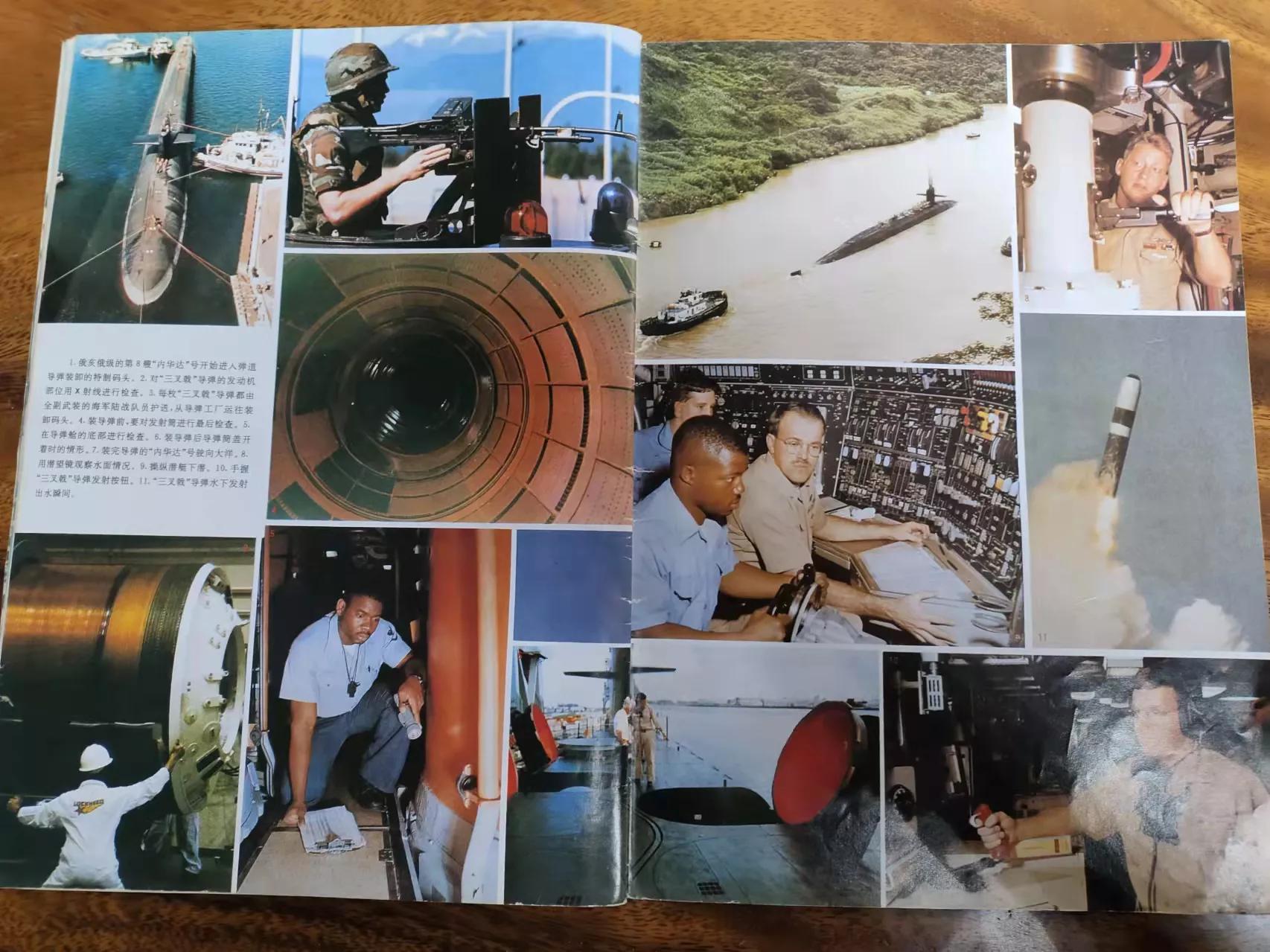 舰船知识杂志90年代,1996年舰船知识