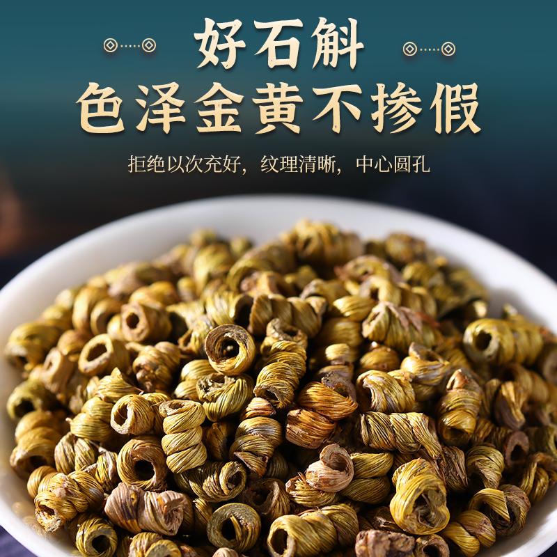 纯野生石斛多少一克,野生石斛一般多少一克