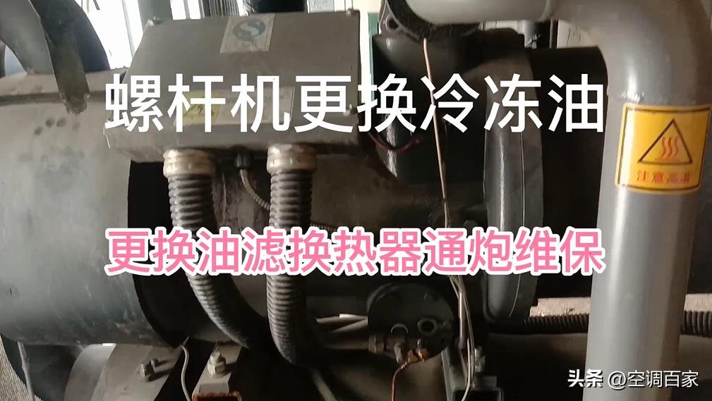 中央空调维修笔记,培训中央空调维修干货