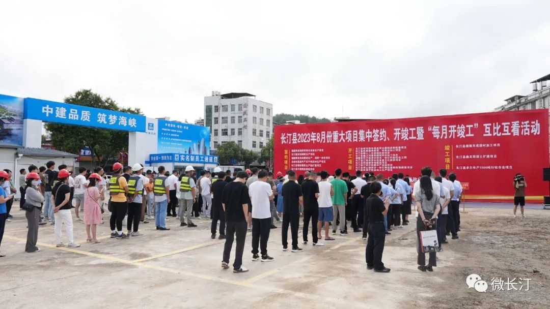 长汀县上半年县重点项目,长汀集中开工