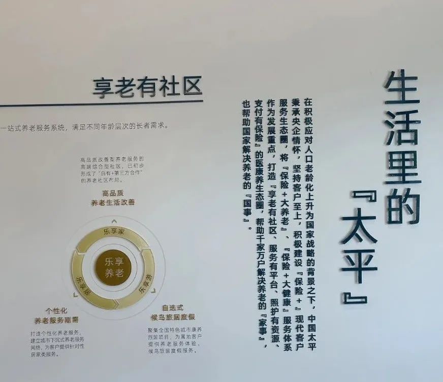 中国太平：海棠深处有人家