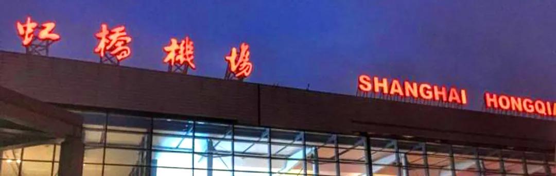 美兰机场机场巴士4号线时刻表,莆田至长乐机场巴士专线时刻表