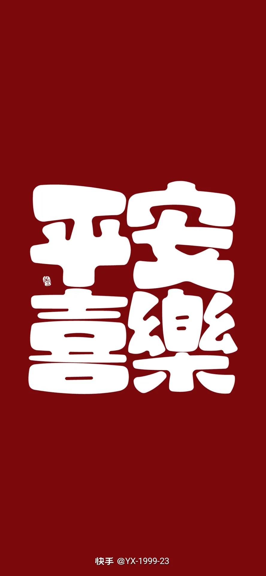 兔年高清壁纸背景图,兔年男人最旺事业手机壁纸