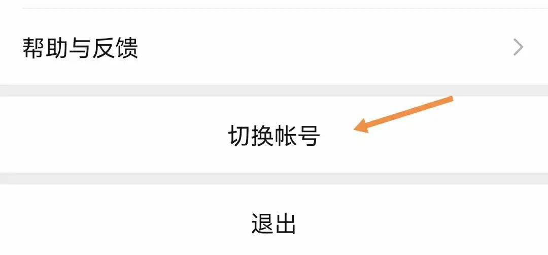 一个手机号注册两个微信如何登录,1个手机号注册两个微信怎样登录