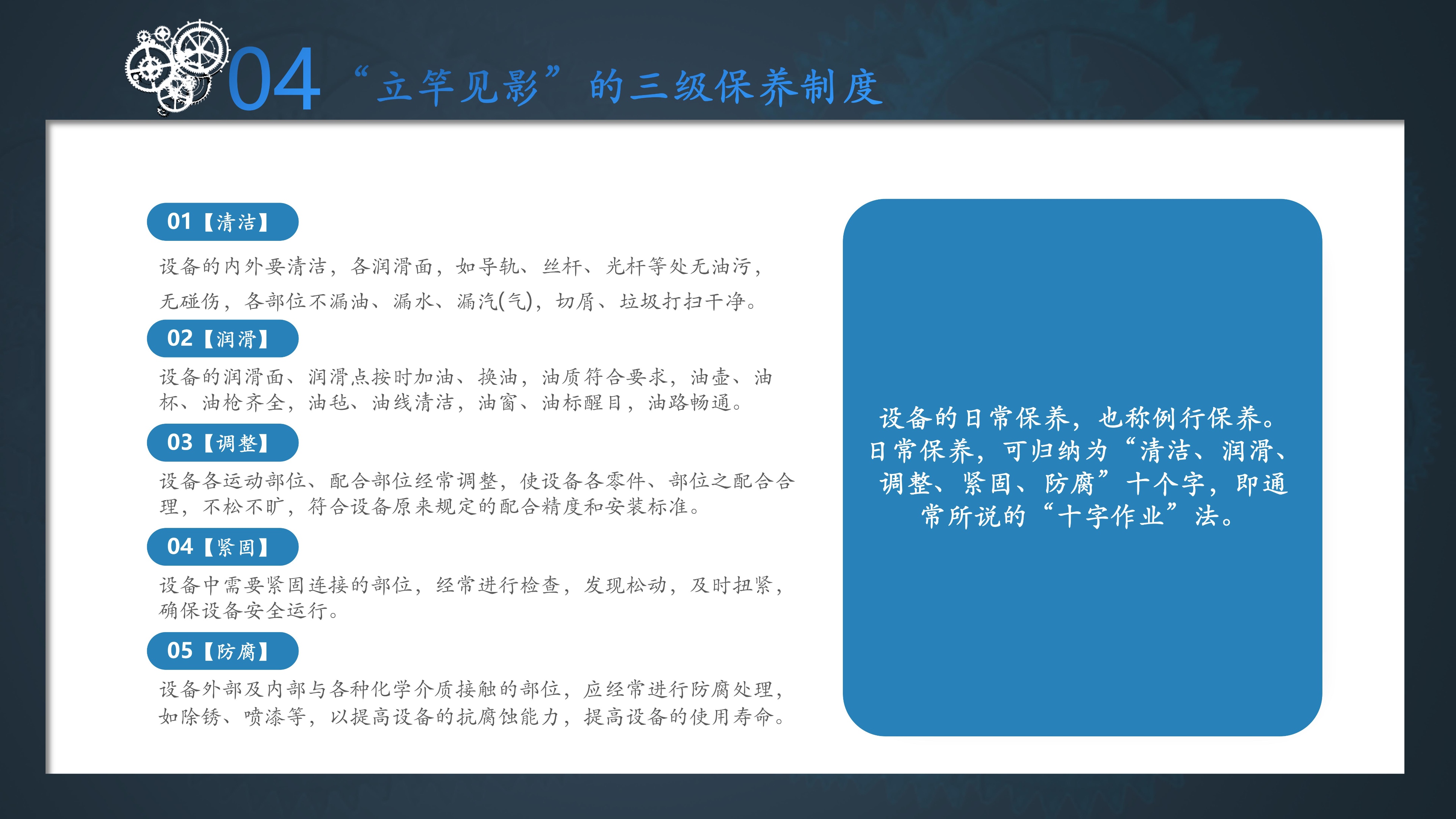 设备管理维护软件,企业设备维护与管理有何体会