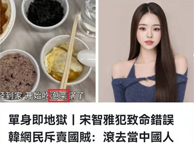 宋智雅为假货道歉被原谅了吗 (宋智雅在韩国现状)