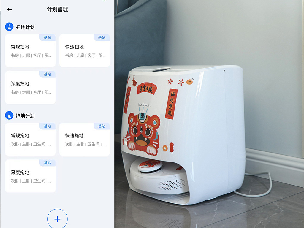 云鲸j4扫拖一体机器人使用教程,云鲸第二代扫地机器人测评