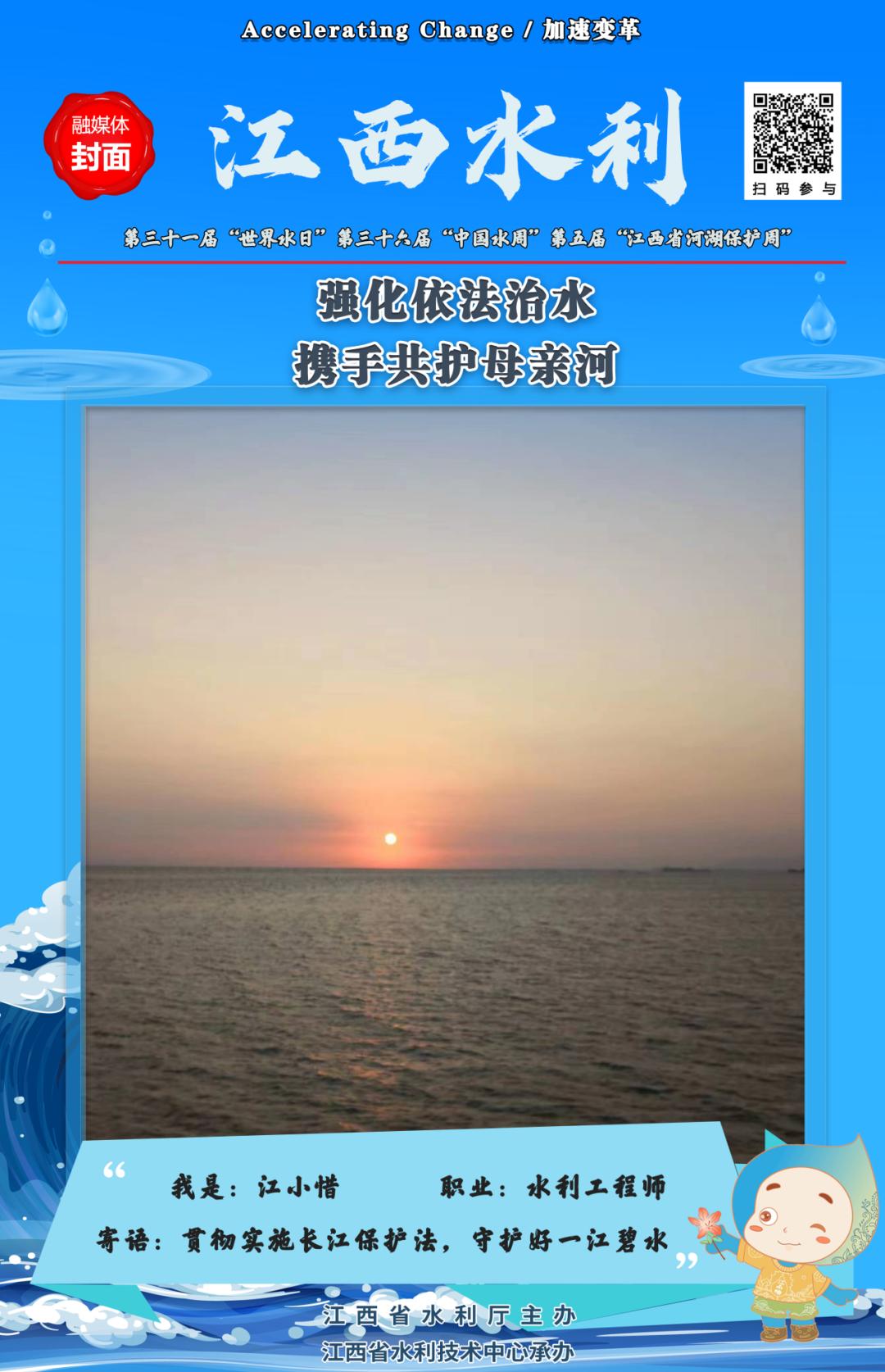 2020年世界水日中国水周活动主题,世界水日中国水周宣传启动会讲话