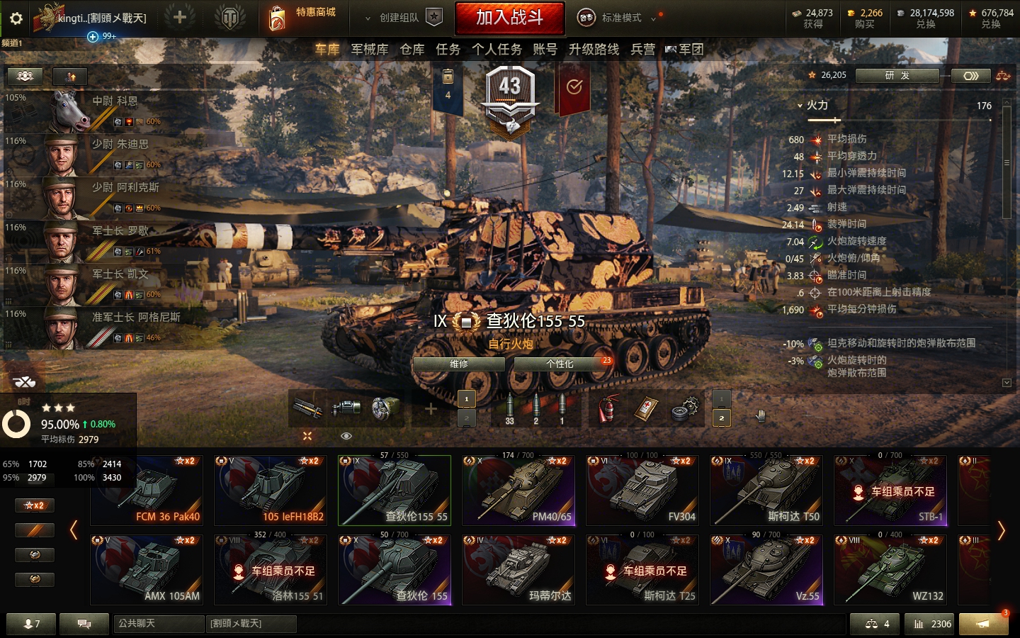 坦克世界法系查狄伦升级路线图,坦克世界法系五级小火炮