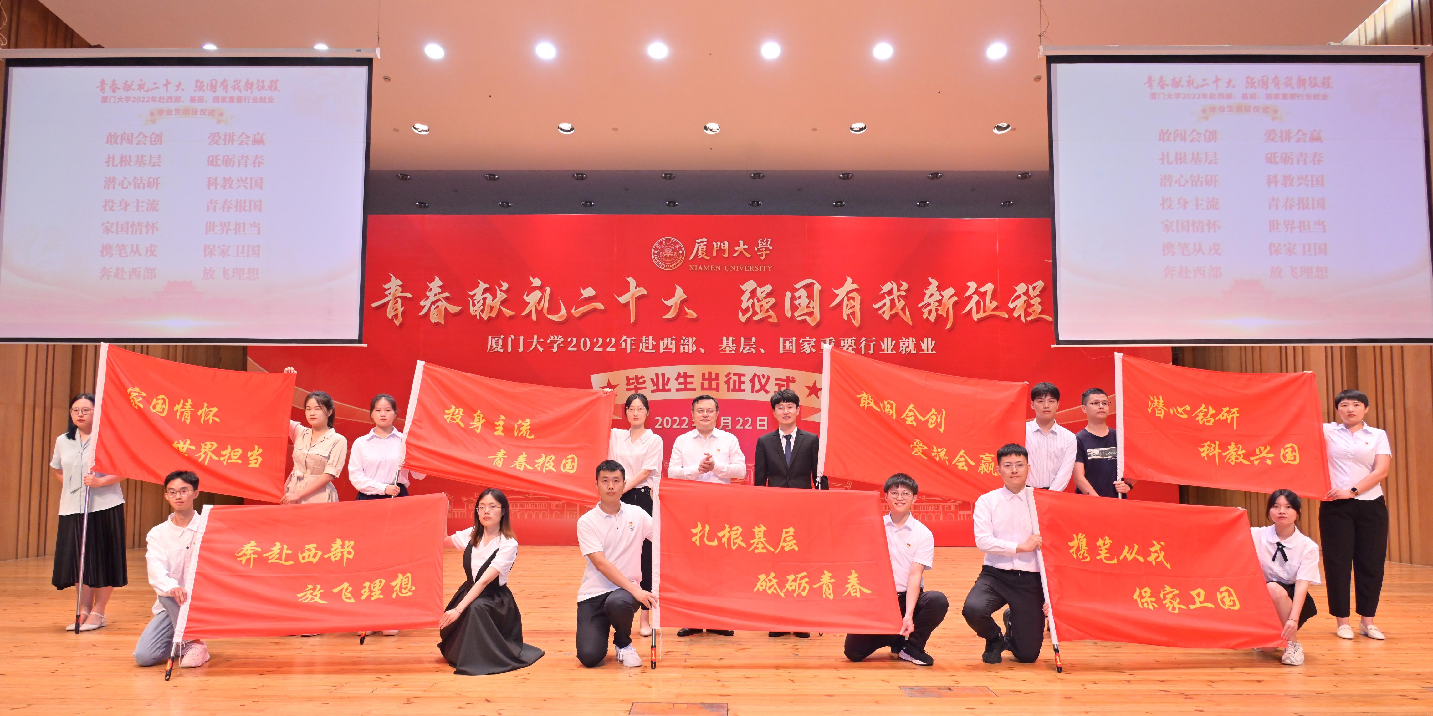 厦大人才培养,砥砺奋进的五年走过不凡历程