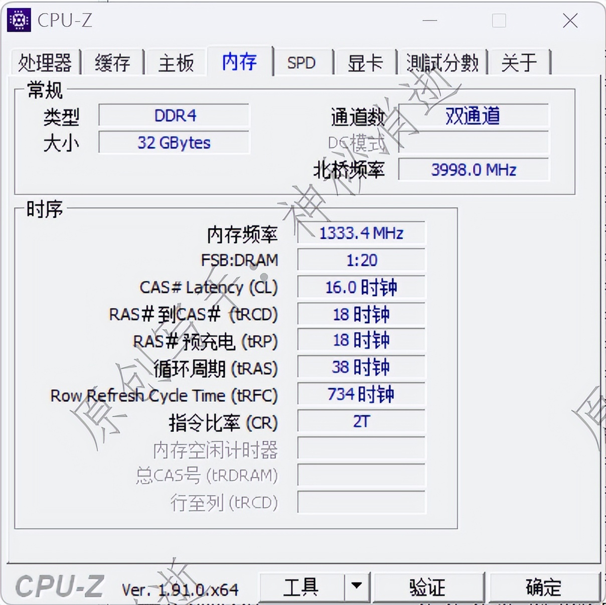 大华内存条好不好,大华内存条怎么样