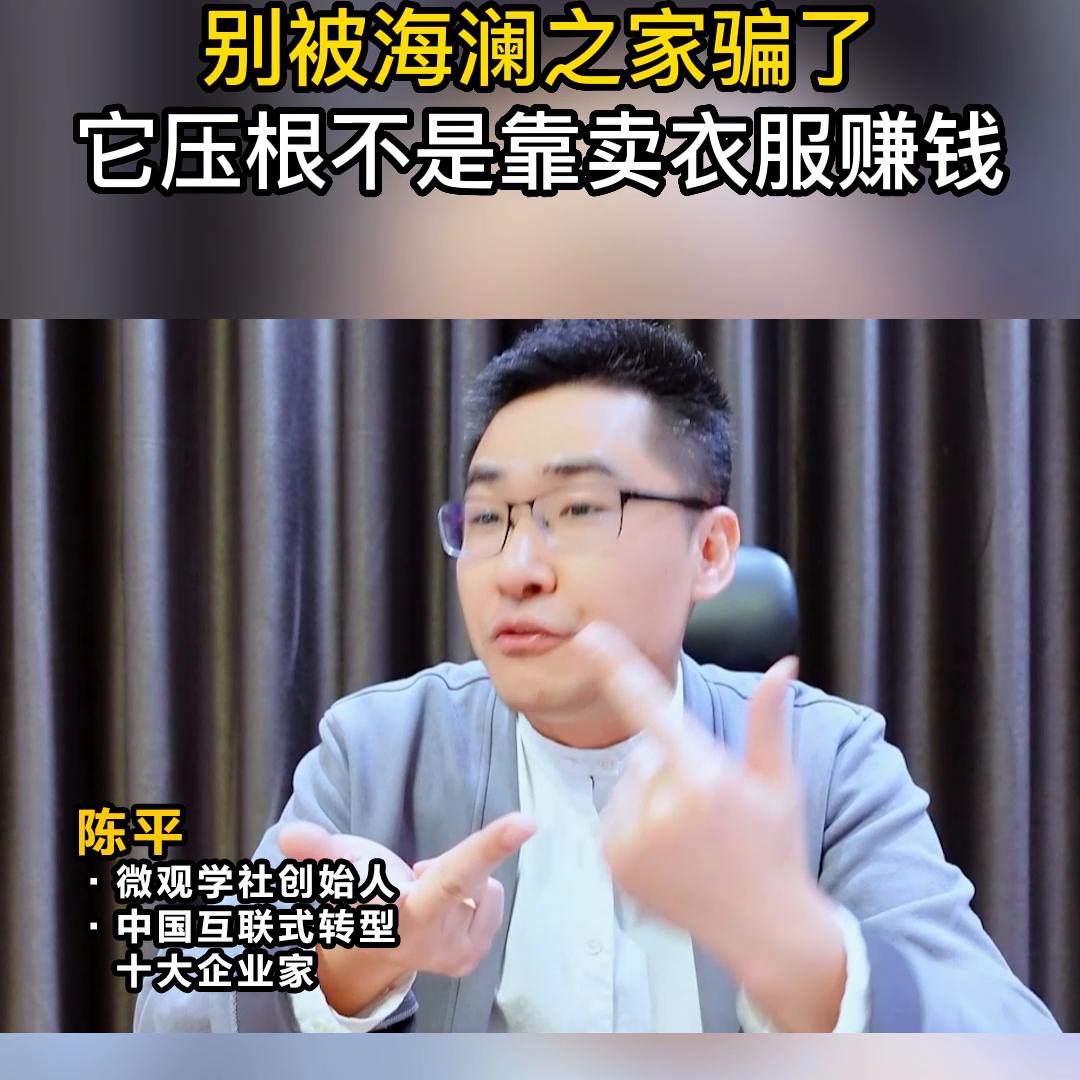 为什么海澜之家衣服生意那么好,海澜之家只做服装吗