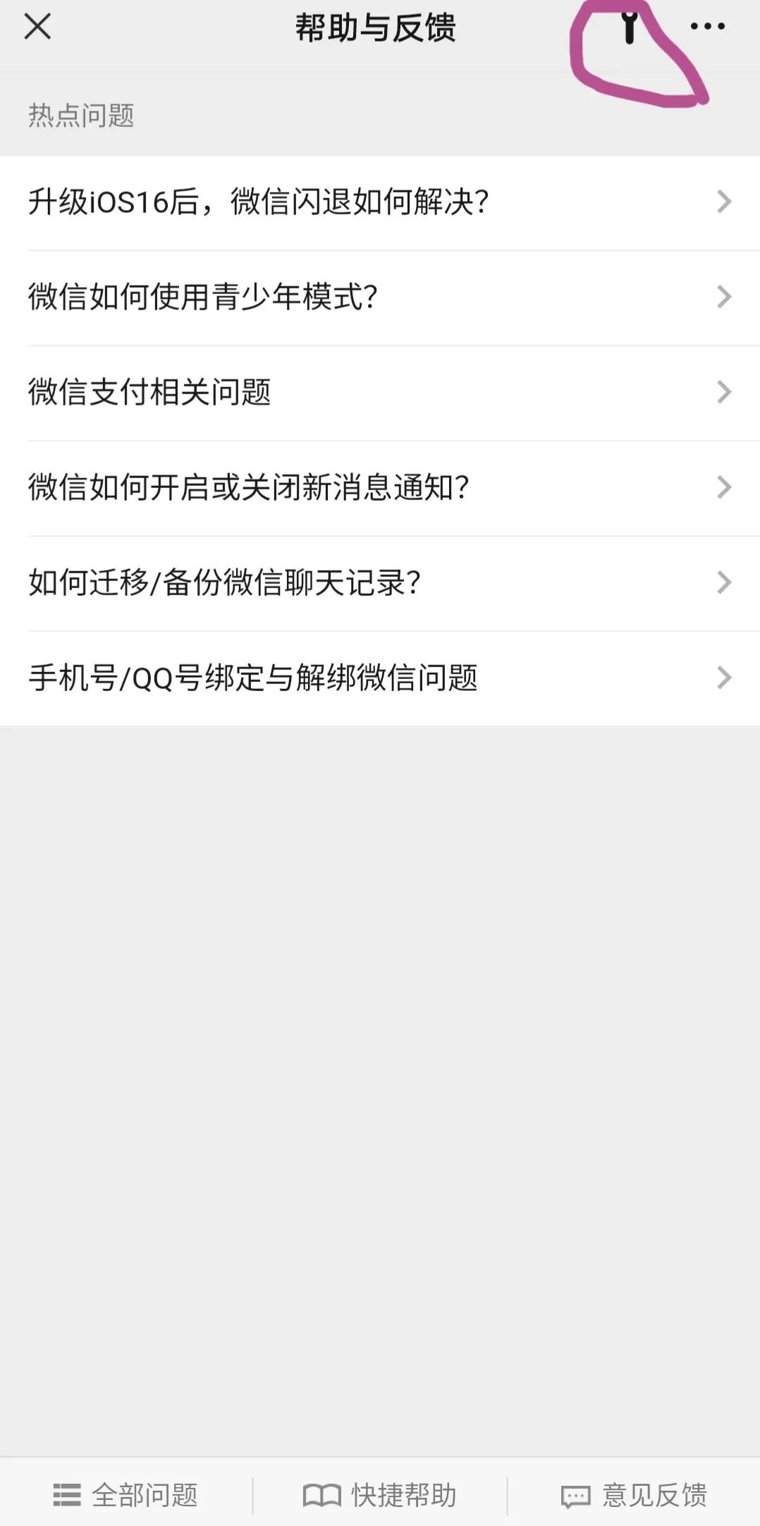 删掉对方怎么找回微信聊天,后悔删除微信聊天记录了怎么办