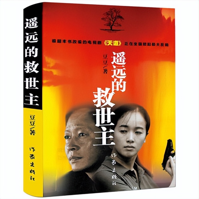 神剧天道你看懂了吗,四十年来最有深度的神剧天道