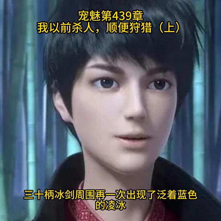 宠魅宠魅免费阅读全文,绘本萌娃配音怎么弄