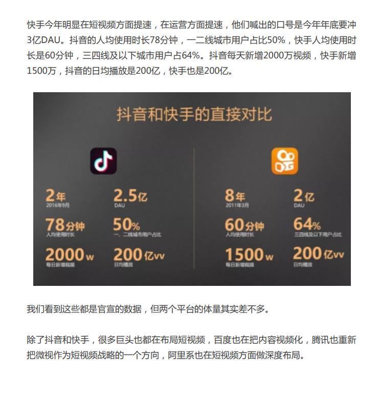 抖音万粉入驻快手,怎么养快手抖音号