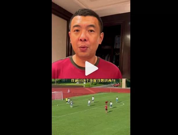 足球假球处罚,足球假球处理结果