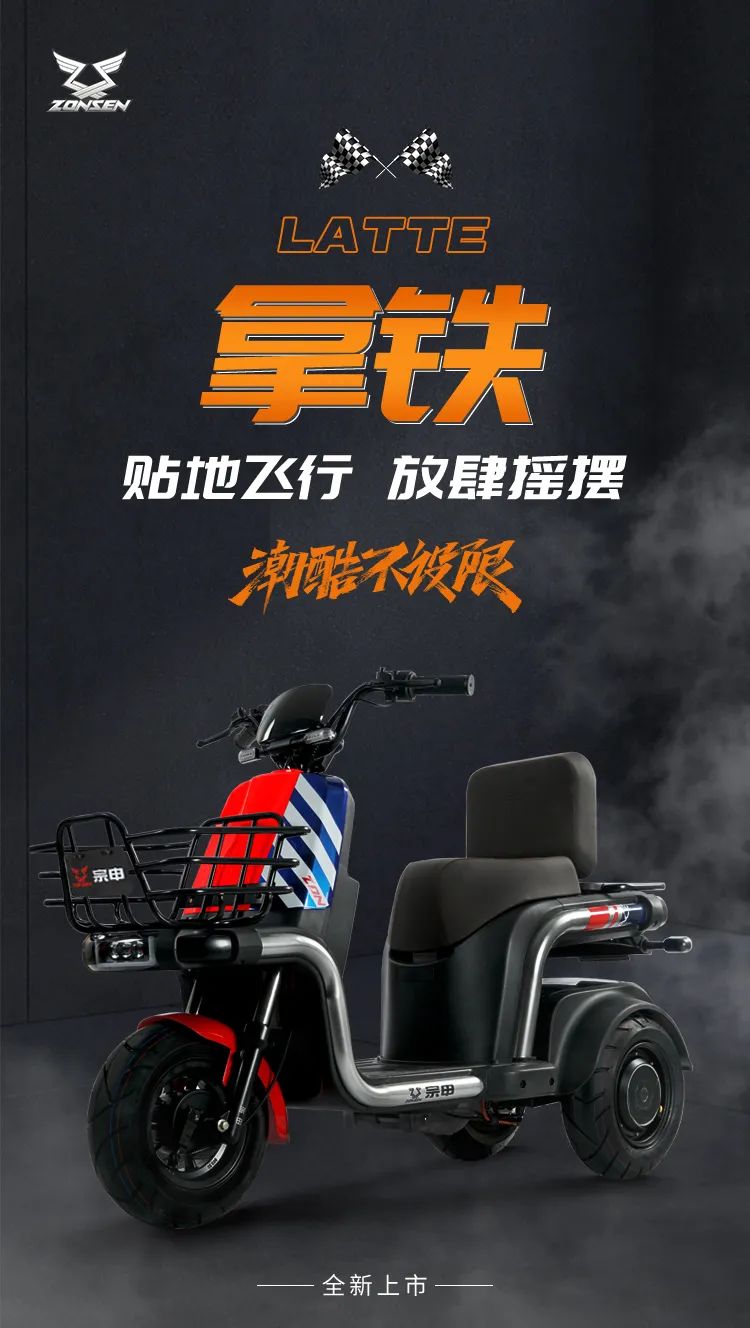 宗申拿铁电动车价格,宗申电动车1500