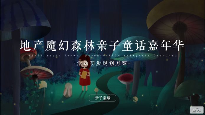 儿童节创意活动幼儿园,儿童节活动创意图片