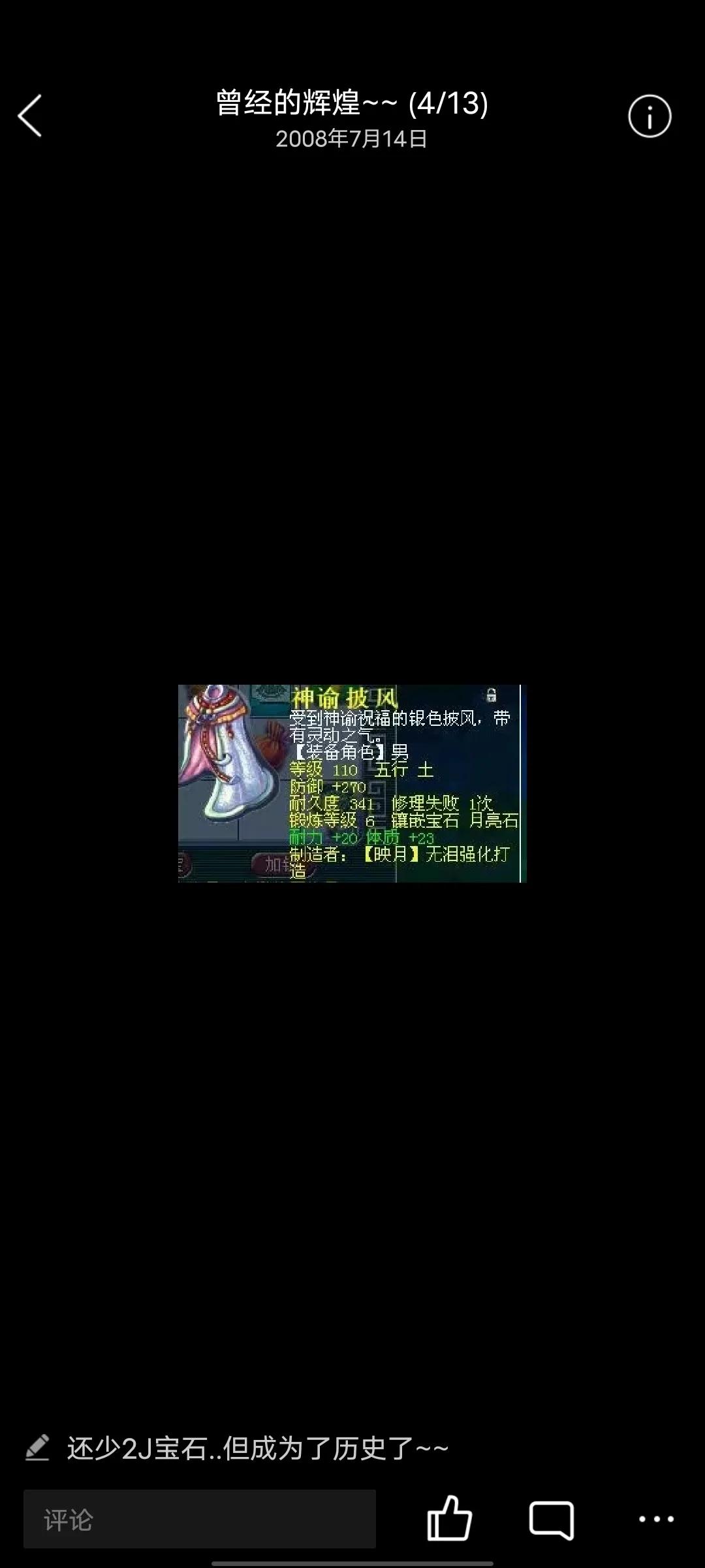 梦幻回忆杀,梦幻西游回到梦开始的地方