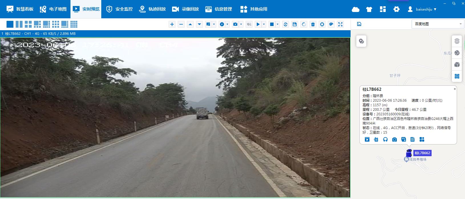 道路养护巡查车辆的配置,道路监控怎样做定期巡检