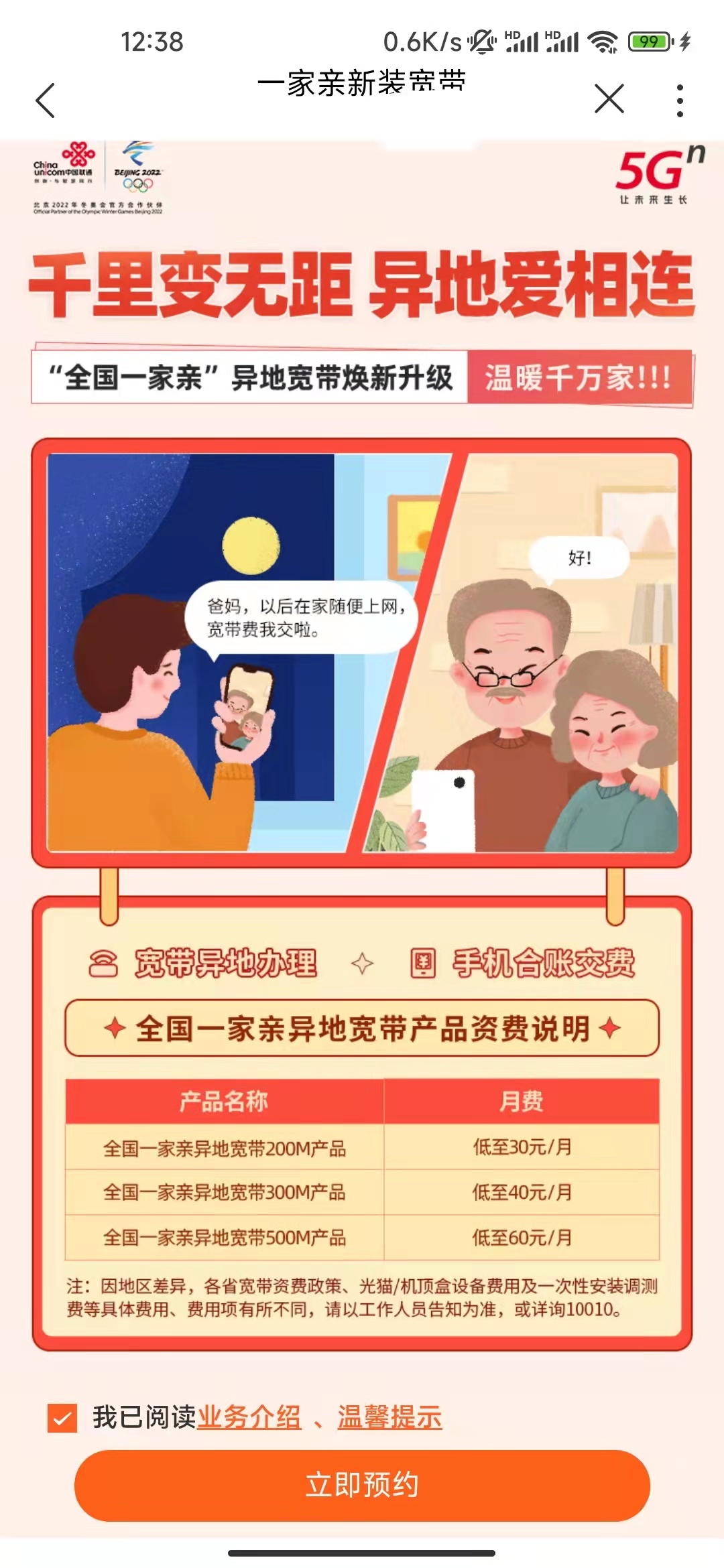 联通宽带可以异地迁移吗,联通异地能加第二条宽带吗