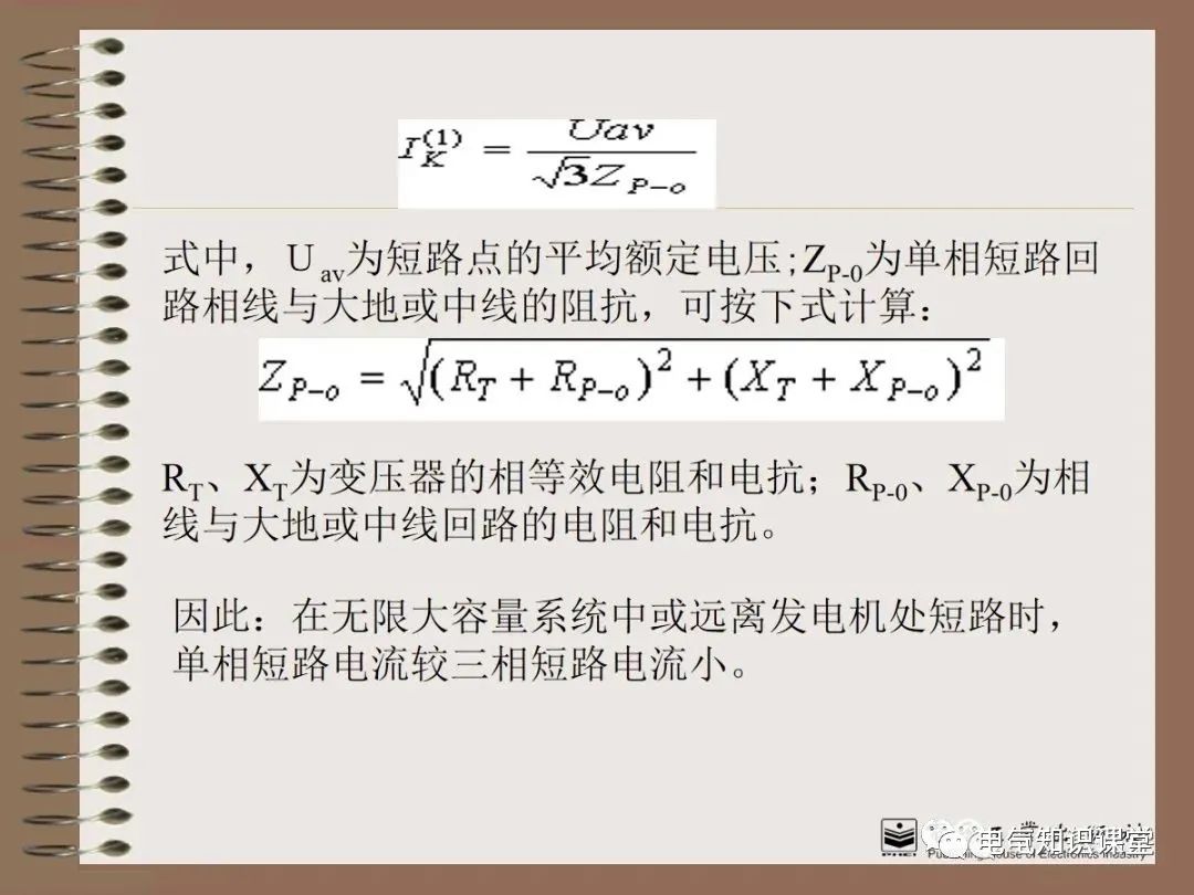 不同类型的短路电流计算结果分析,各种类型短路电流的大小关系