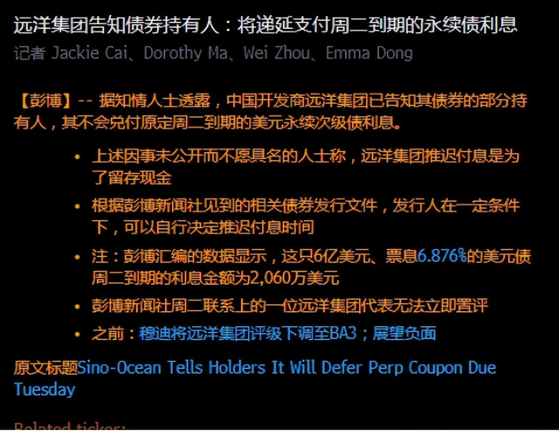 远洋运输集团现状,远洋公司现状如何