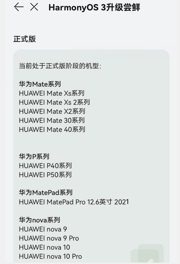 华为mate30为什么没推送鸿蒙系统,怎样关闭华为鸿蒙系统升级推送