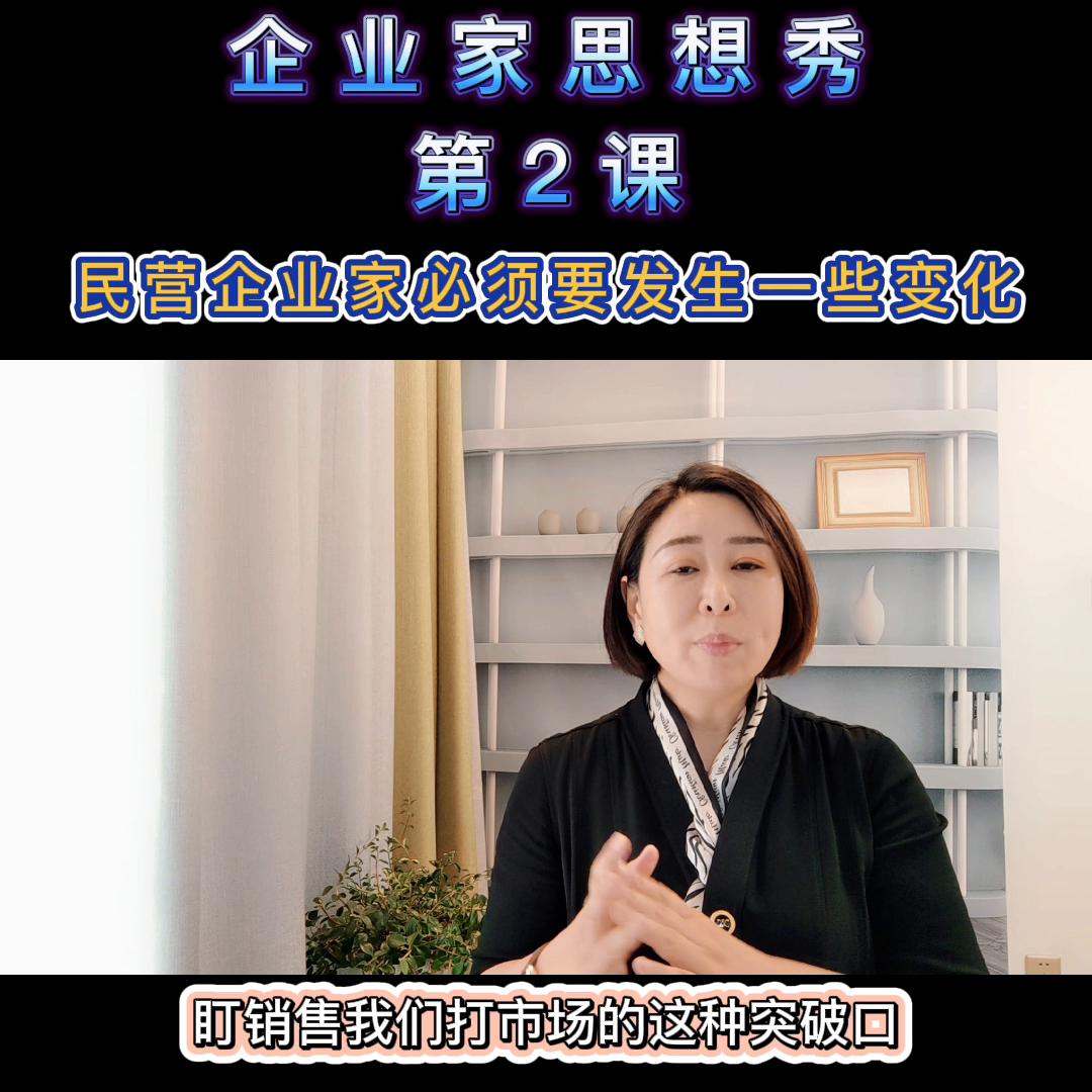 企业家精神节目讲述,企业家思想大讲堂