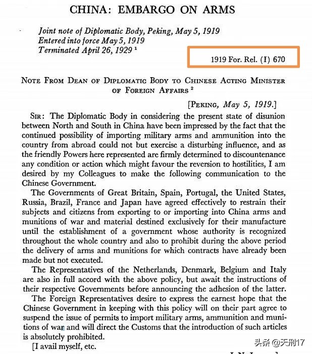 驳壳枪在中国的影响力,中国进口驳壳枪