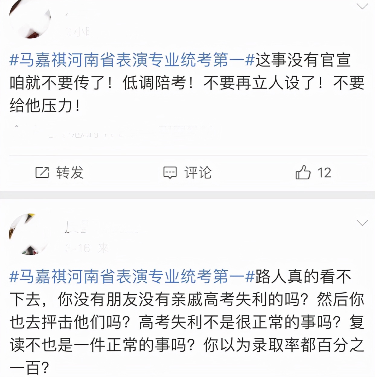 马嘉祺高考前一天视频,马嘉祺艺考上课