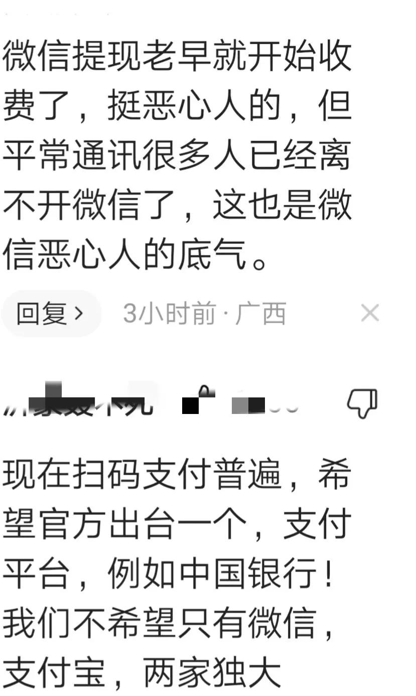腾讯微信收费是什么意思,微信的腾讯收费怎么取消