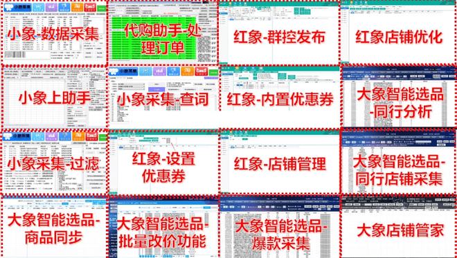 拼多多无货源快速起店技巧,拼多多无货源店铺软件教程