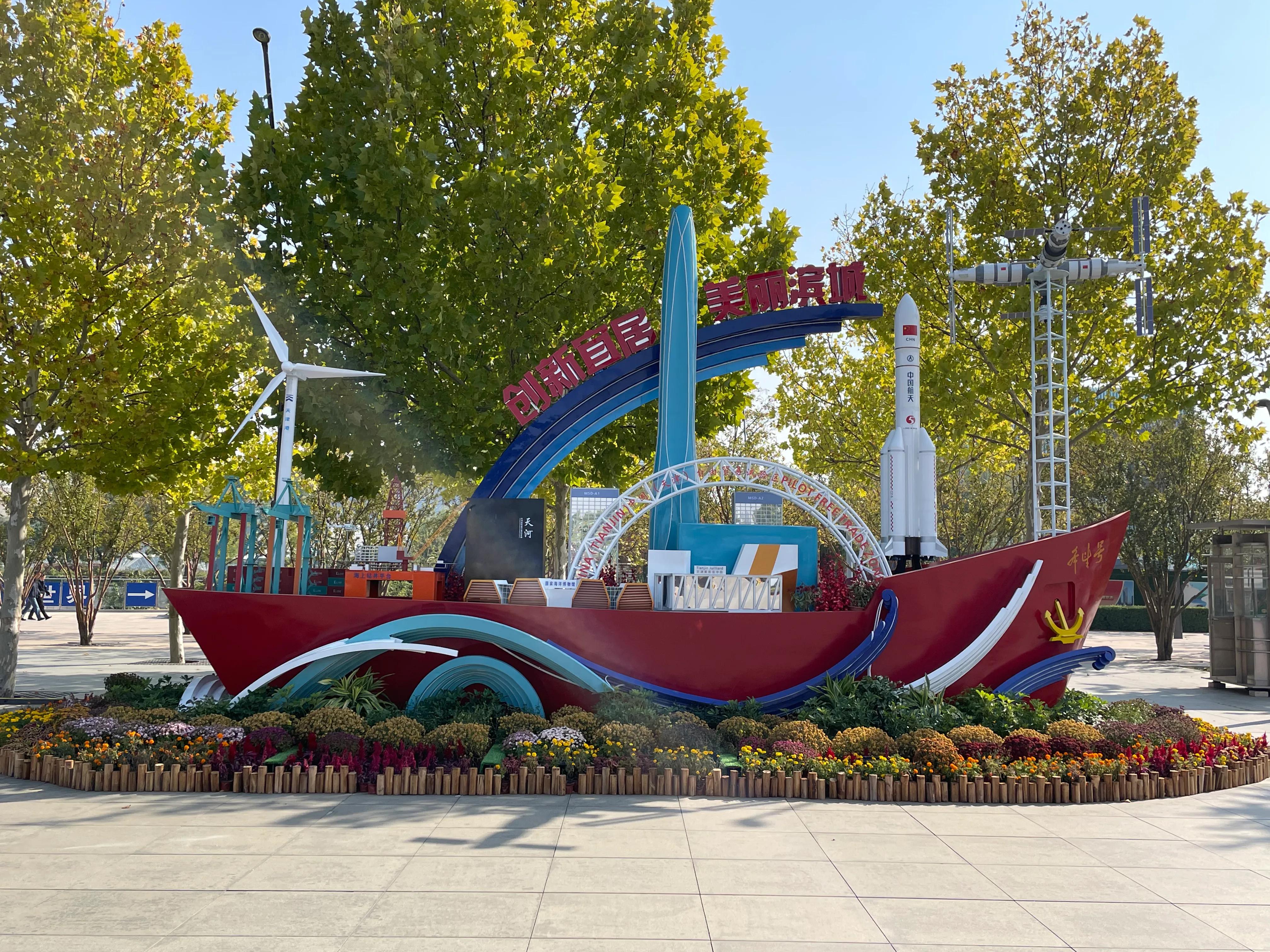 天津喜迎新二十大天津站广场,奋进新征程喜迎二十大成就展