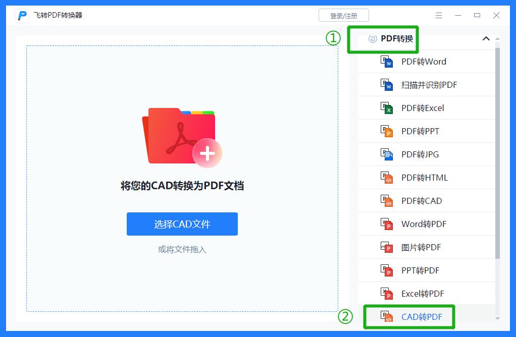 cad图纸其中一部分怎么转换成pdf,13版cad如何将pdf转换成dwg格式