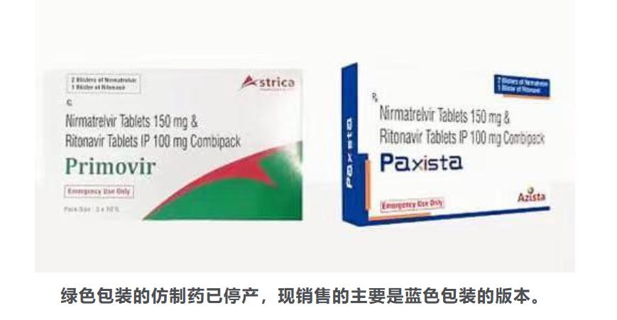 新冠特效药印度版多少元一盒,新冠印度进口特效药多少钱