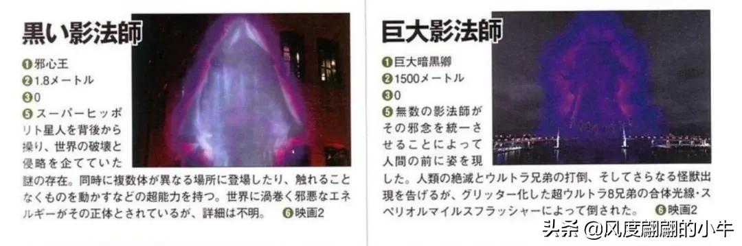 怪兽图鉴大全梦比优斯,梦比优斯怪兽图鉴