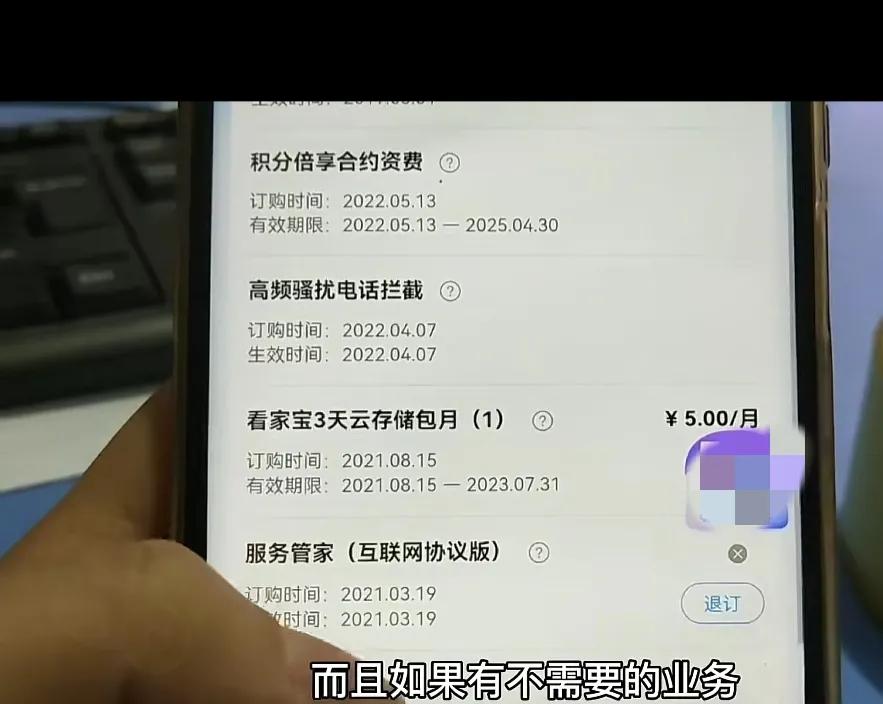 手机乱扣费关闭哪个功能可以制止,手机莫名被扣费一定要关掉这些